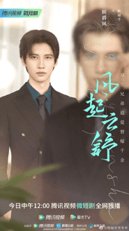 FengQiYunShu - 风起云舒 (2023)