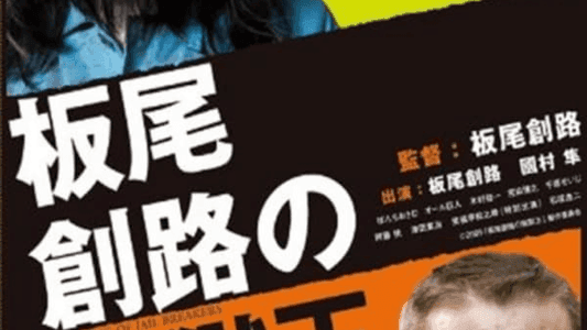 The King of Jail Breakers