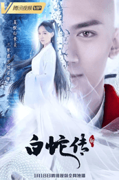 NewMadam White Snake 