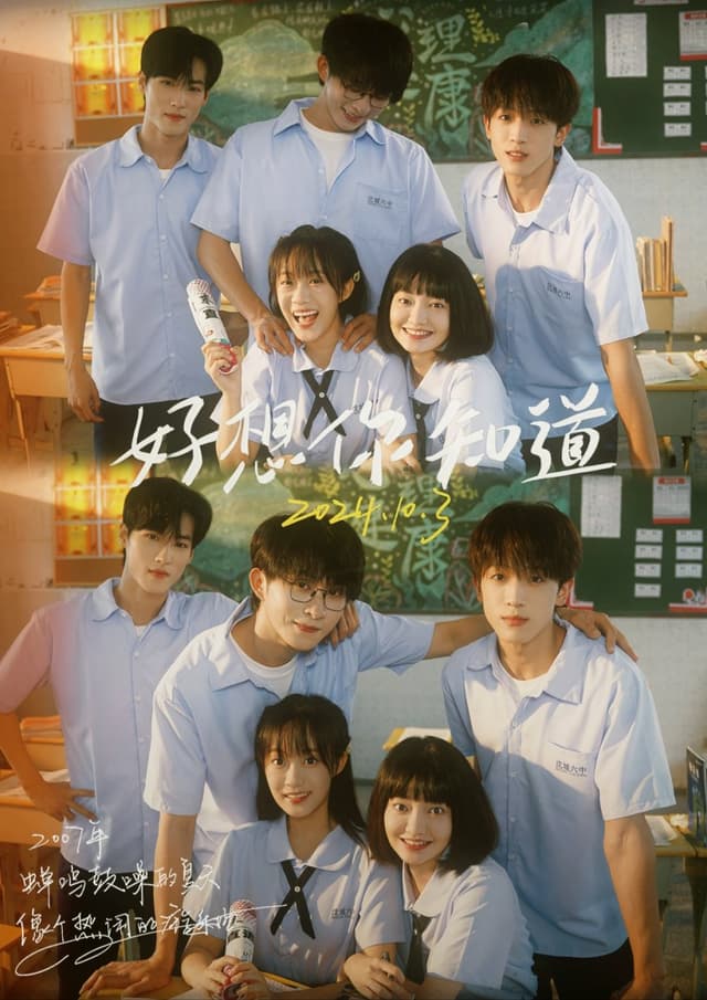 I Wish You Knew (109/109)