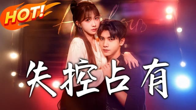 Uncontrollable Possession (127/127)