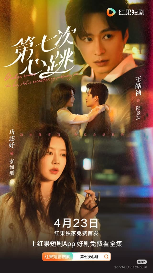 The Seventh Heartbeat (117/117) 