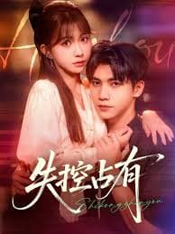 Uncontrollable Possession (127/127)