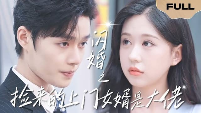 Accidental Noble Husband (80/107)