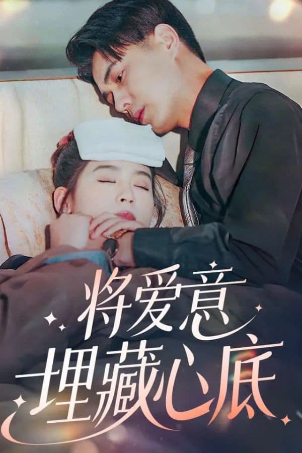 Hidden Love in My Heart (48/48)