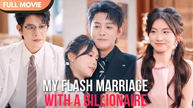 My Flash Marriage (《我的闪婚老公是豪门》