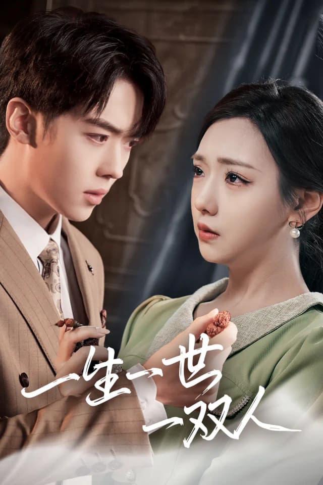 One Love, One Life (43/43)