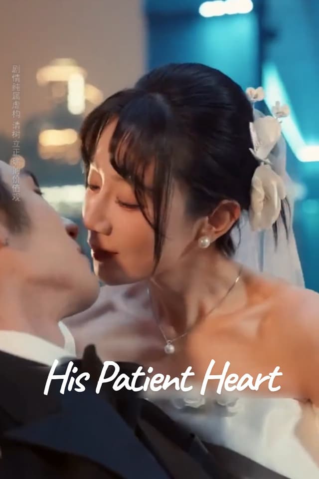  His Patient Heart (112)