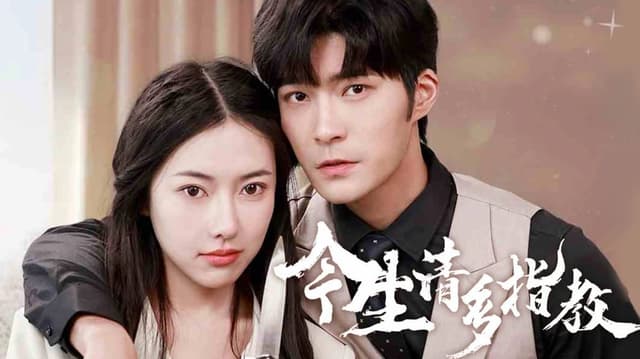Luo Qianqian's Revenge (93/93)
