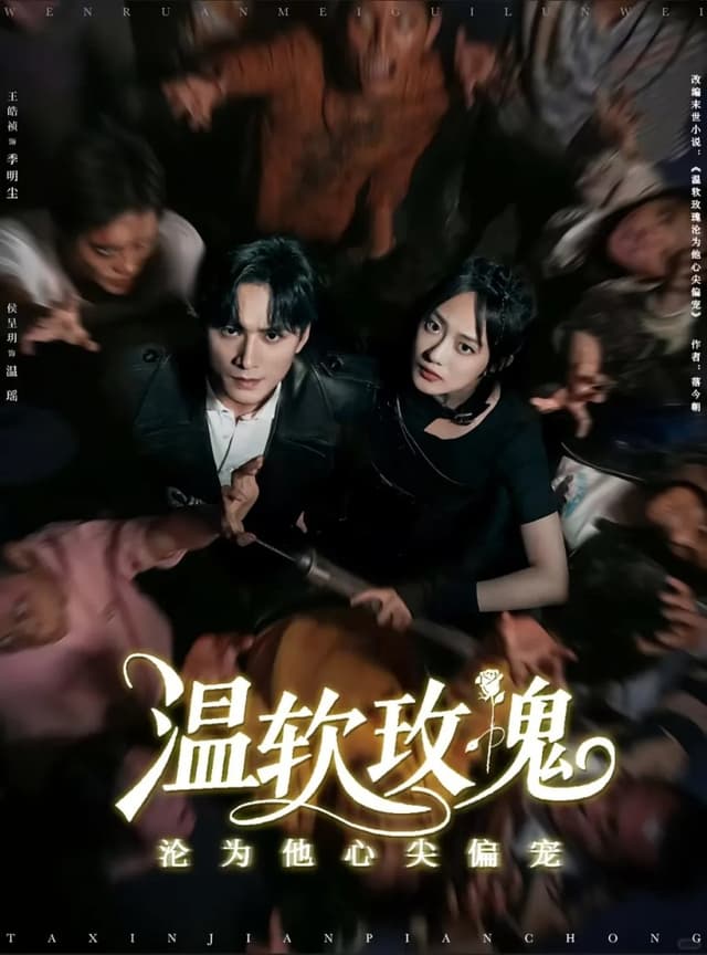 Soft Rose, Becoming His Favorite (139/139)