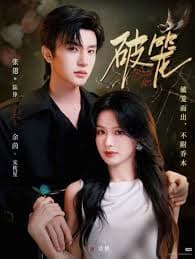 Broken Cage (175/175)