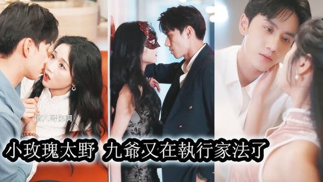 The unending flame of love (60/129)