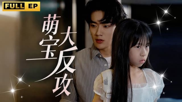 Little Rebels (40/40) 