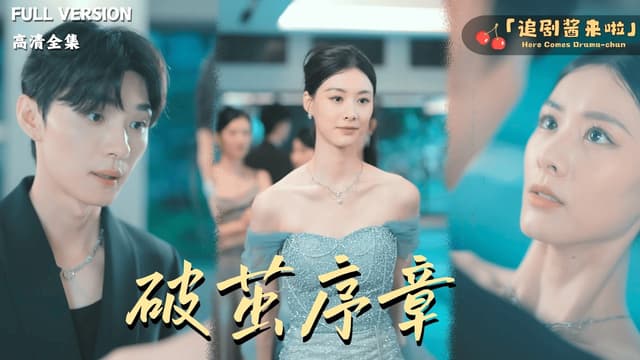 Cocoon Breaking (52/52)