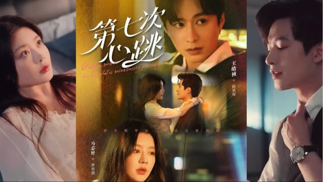 The Seventh Heartbeat (117/117) 