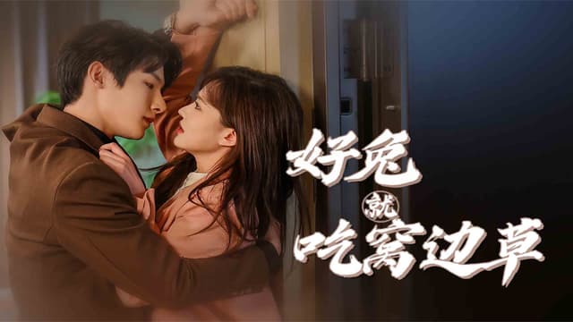 Sweetheart's Boss (64/64)