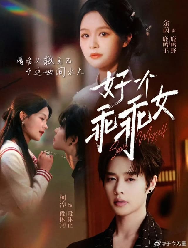 My Baby Girl Save Myself (39/39)