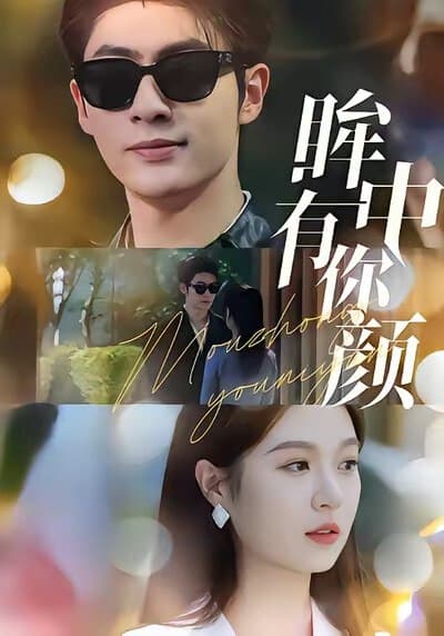  The Unending Flame of Love