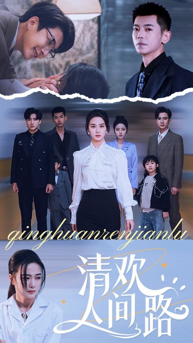 My Turn To Break Your Heart (42/42)