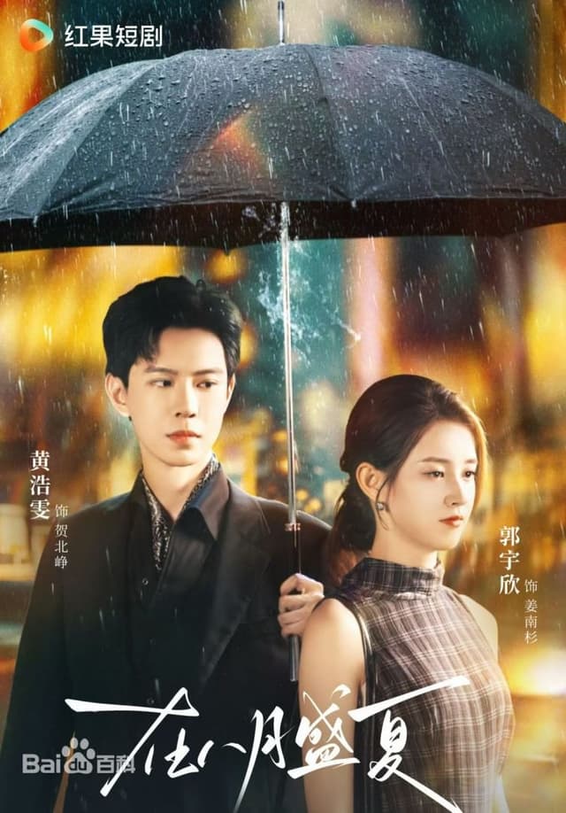  In August Midsummer (122/122)